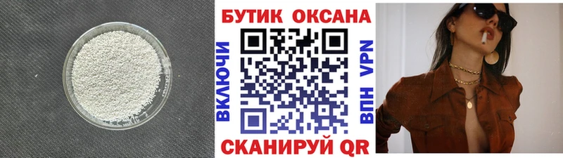 Бутират вода  Пикалёво 