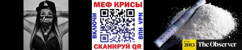 МЕФ mephedrone  Пикалёво 