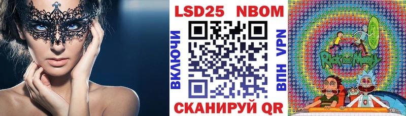 Марки 25I-NBOMe 1,8мг  купить   Пикалёво 
